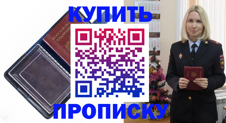 прописка поиск в Удмуртии