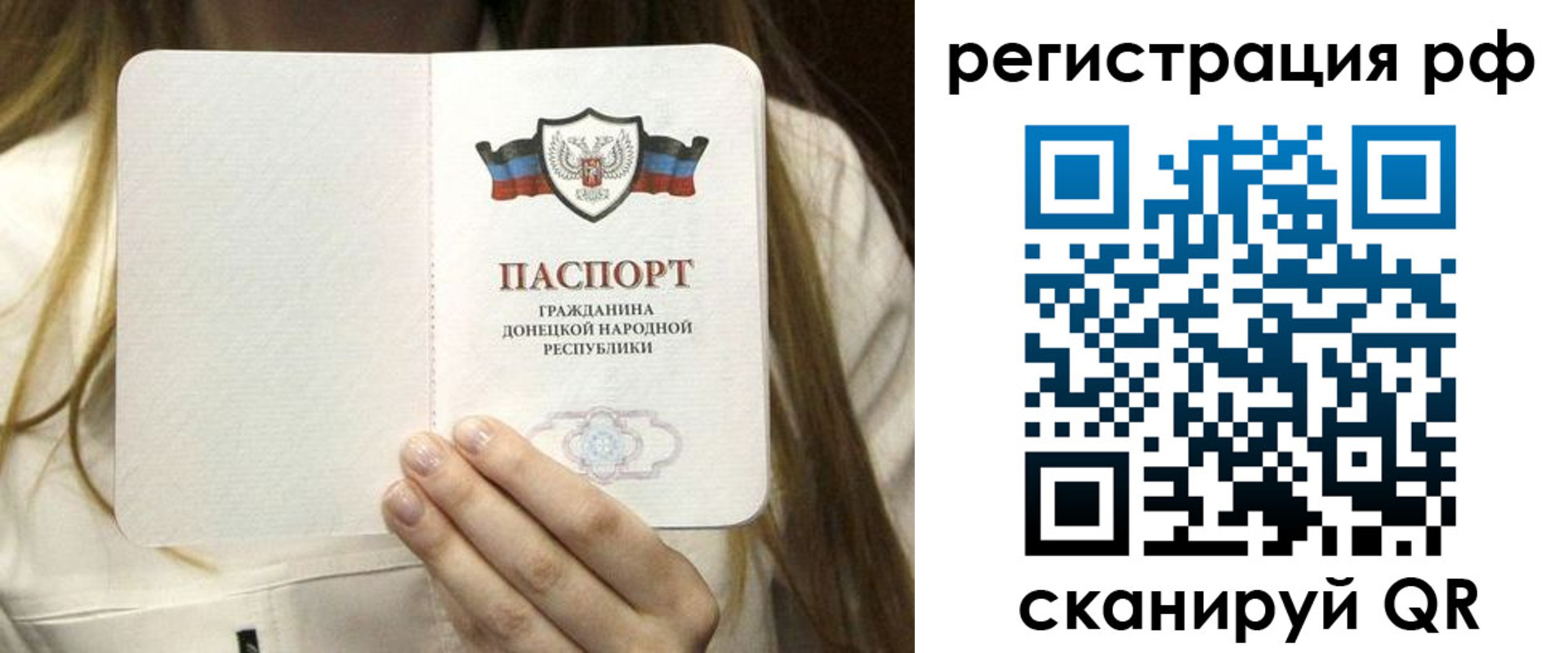 временная регистрация поиск в Удмуртии