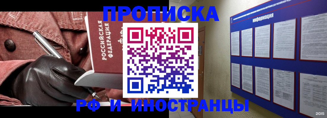 прописка для школы в Удмуртии