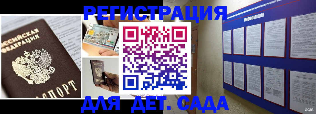 временная регистрация законно в Удмуртии