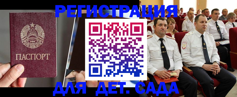 прописка для военкомата в Удмуртии