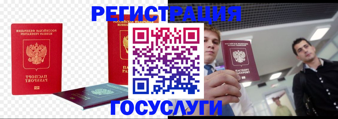 прописка ребенка в Удмуртии