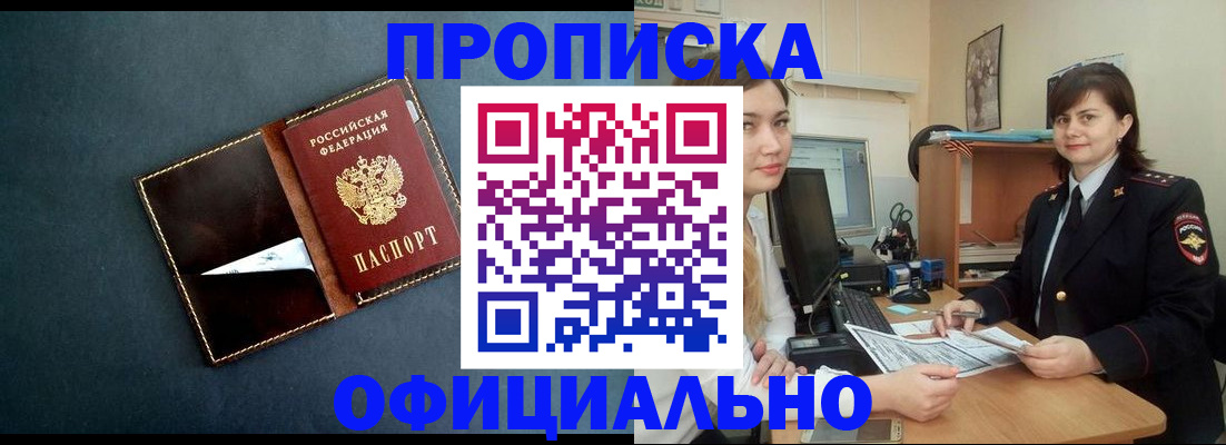 временная регистрация поиск в Удмуртии