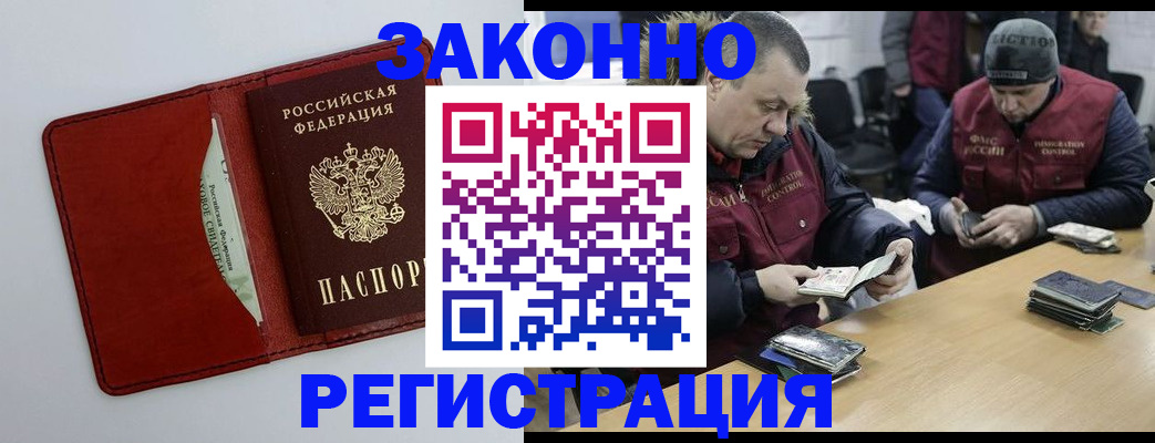прописка ребенка в Удмуртии