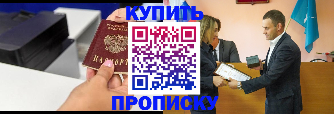 временная регистрация надежно в Удмуртии
