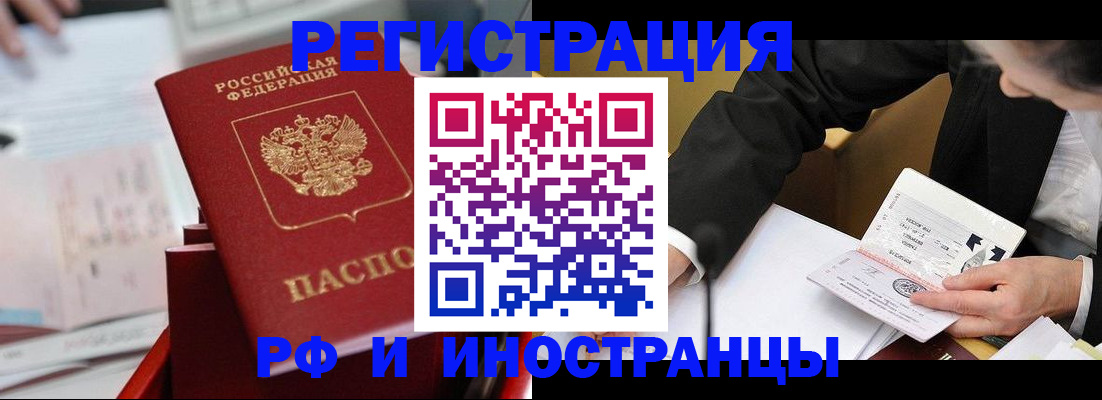 временная регистрация поиск в Удмуртии