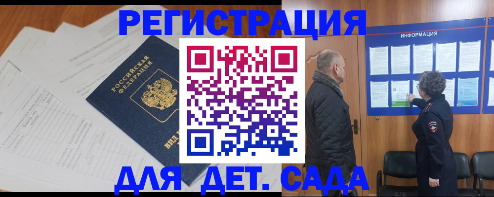 временная регистрация госуслуги в Удмуртии