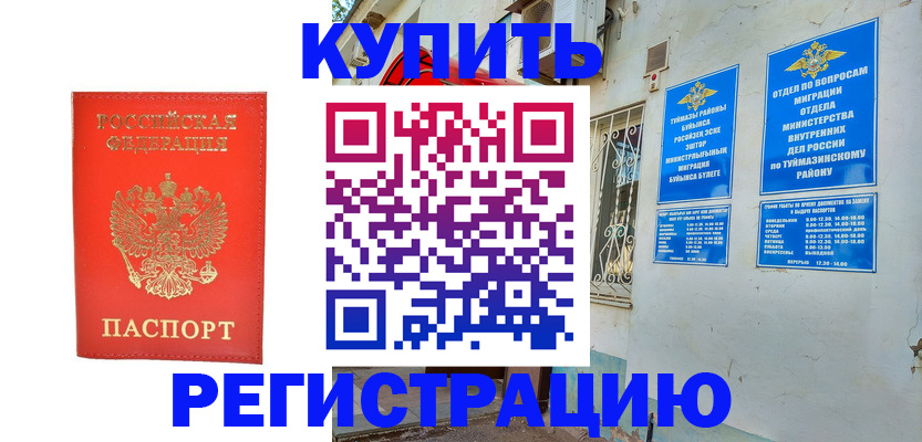 регистрация для школы в Удмуртии